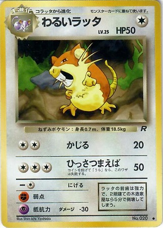 Dark Raticate - Common